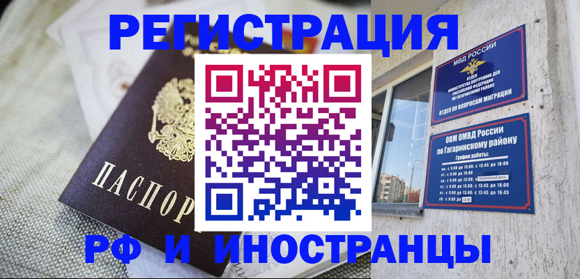 прописка для школы в Еманжелинске