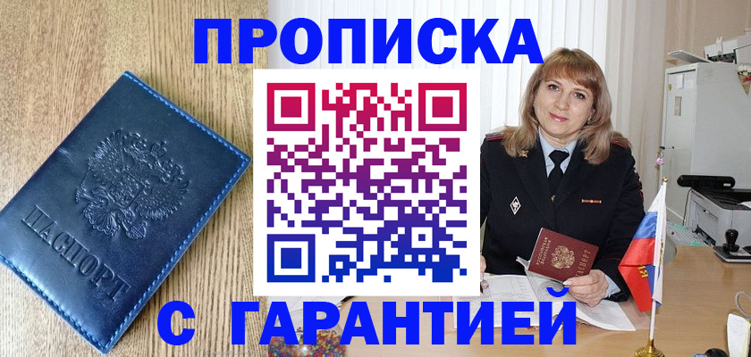 миграционный учет в Еманжелинске