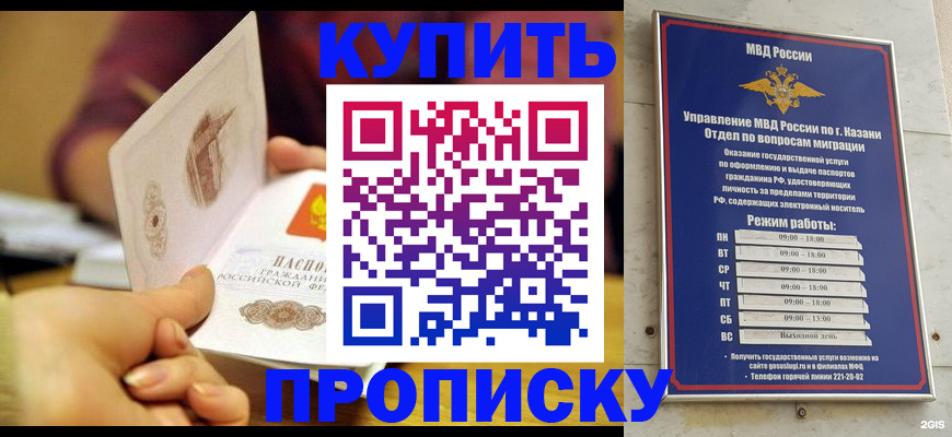 временная регистрация госуслуги в Еманжелинске